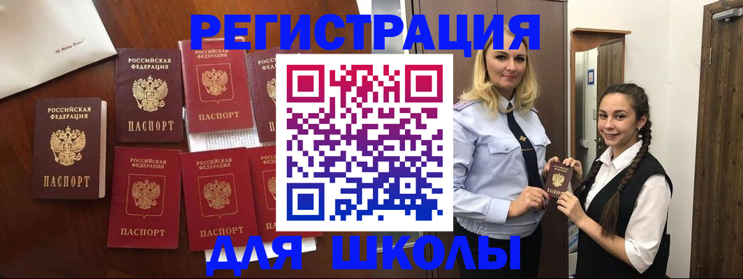 прописка для военкомата в Ленинске