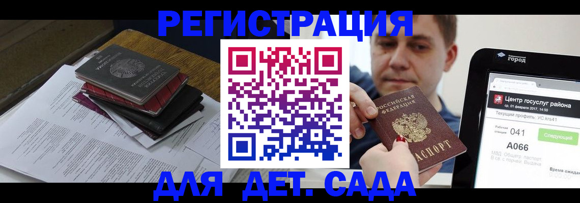 прописка от собственника в Ленинске