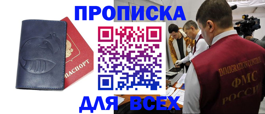 временная регистрация 2025 в Ленинске