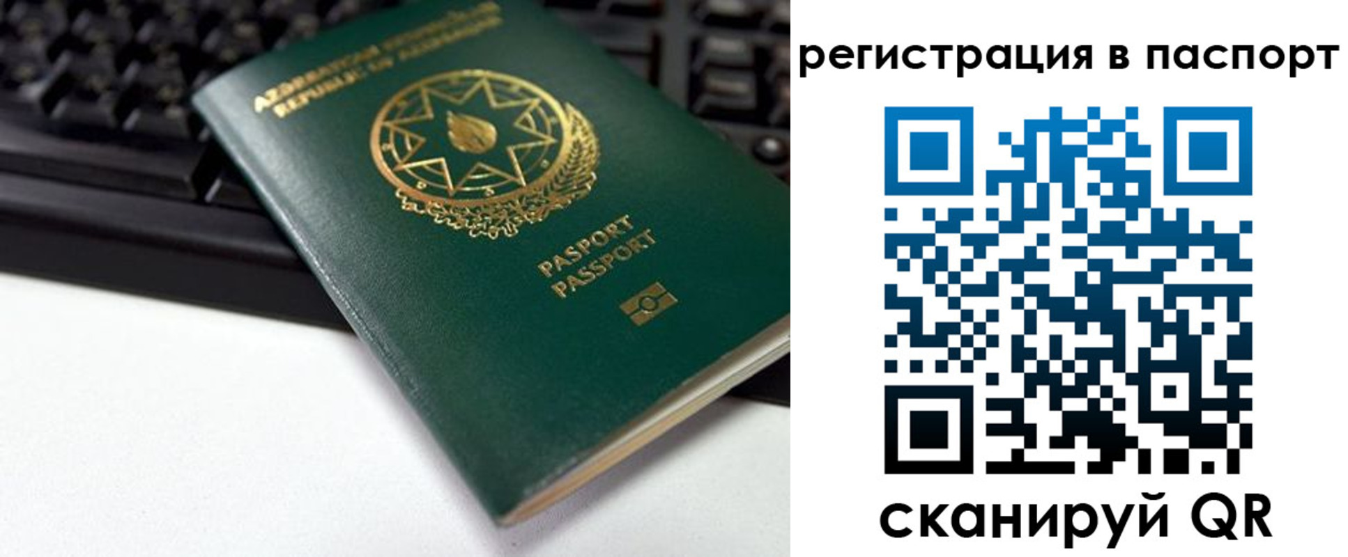 временная регистрация для всех в Ленинске