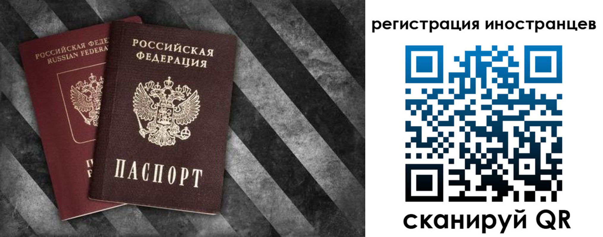 прописка штамп в Ленинске