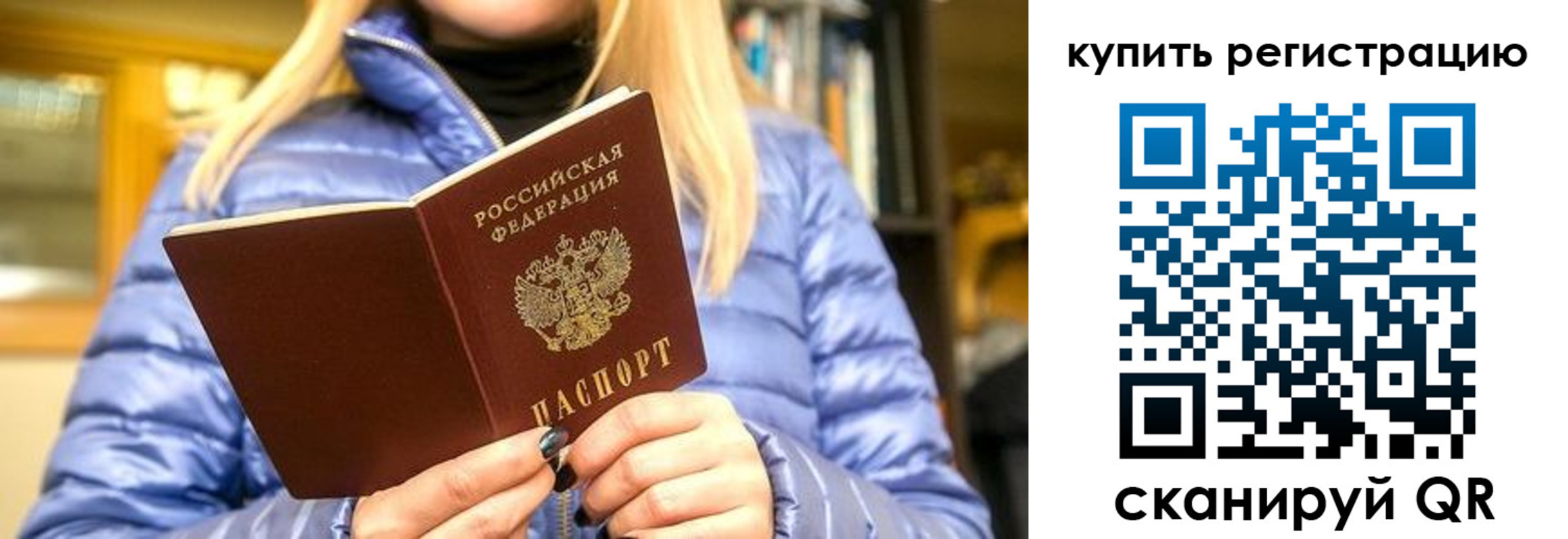 пропишу в квартире в Ленинске