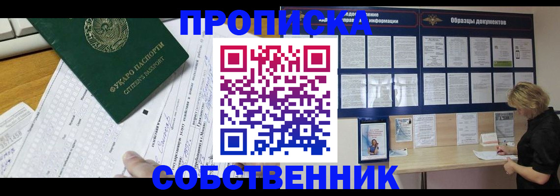 пропишу в квартире в Ленинске