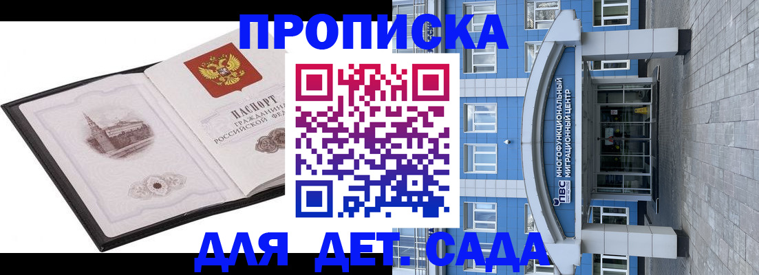 прописка поиск в Ленинске