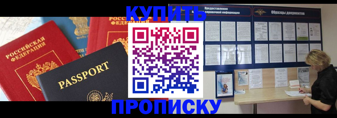 где прописаться в Ленинске
