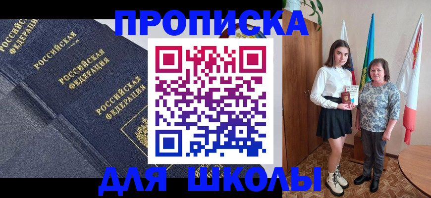 временная регистрация в квартире в Ленинске