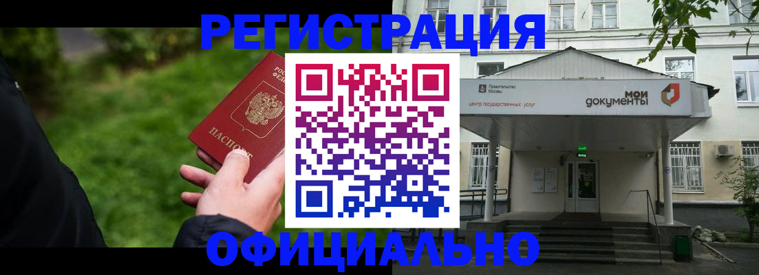 регистрация для школы в Ленинске
