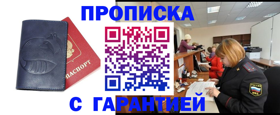 временная регистрация госуслуги в Ленинске