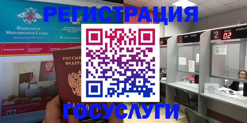 временная регистрация купить в Ленинске