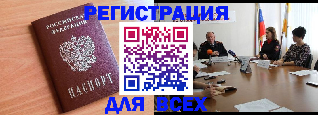 прописка в квартире в Ленинске
